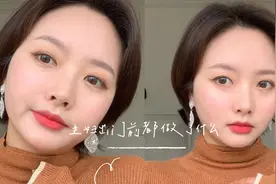 妆前妆后大对比，全职妈妈记录化妆全过程，素颜好看还是化妆好？