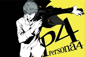 Switch好评《女神异闻录4 黄金版》中文试玩，一款合格粉丝向作品