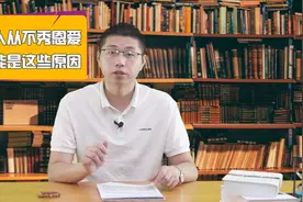 男人从不在朋友圈秀恩爱，可能是这3个原因，不一定不爱你