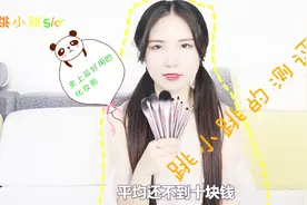 呼声超级高的国货花漾化妆刷测评来啦！质量超级好，为国货打call视频封面