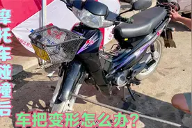 摩托车碰撞后车把跑偏怎么办？师傅教你用根钢筋就能轻松修好车把