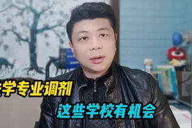 法学硕士法律硕士考研调剂机会有哪些？这些学校值得关注视频封面