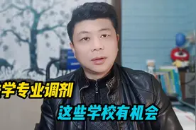 法学硕士法律硕士考研调剂机会有哪些？这些学校值得关注视频封面