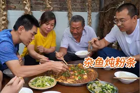 阿远做“杂鱼炖粉条”，嘎鱼、鲫鱼粉条一锅下，就米饭吃太下饭了