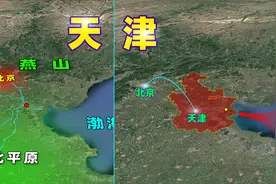 为什么曾经的“北上津”变成了“北上广”？历史上的天津是怎样的视频封面