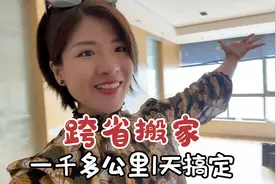 34岁小夫妻南迁，公司从北京搬到杭州一千多公里只用了1天视频封面