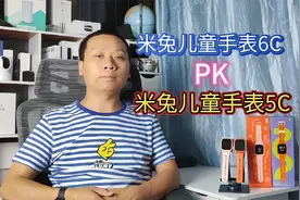 应粉丝要求，对比米兔儿童手表6C和5C，电池更大，新增微信支付