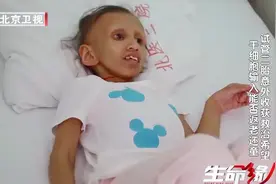 返老还童5：试管二胎意外收获救治希望，但女童的病情却在加速发展视频封面