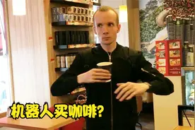高人！俄罗斯小伙扮作机器人进店购物，旁人都信以为真视频封面