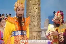 对悟空最好的人，其实是玉皇大帝，这么多年你看明白了吗？视频封面