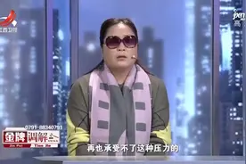 ①调解：女儿刚出生，老公为养弟弟全家没看一眼！妻子：不如守寡视频封面