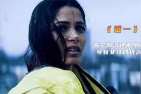 “唯一”感染女性的一场未知病毒，导致人类即将走向灭亡视频封面