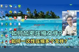 如何把多个文件一起压缩？怎么添加压缩文件密码？如何解压？