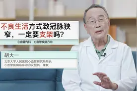 50岁男性常饮酒、饮食不健康，血管狭窄治疗过程视频封面