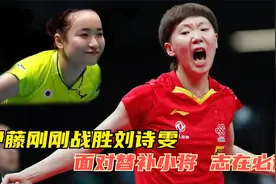 中日国乒未来之星的较量，王曼昱VS伊藤美诚，苦战7局，紧张窒息视频封面