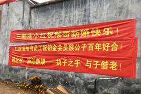 要火！被这波创意婚礼横幅惊到视频封面
