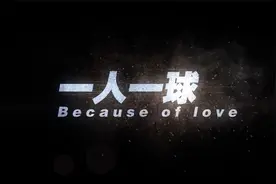 《一人一球》——万盛体育馆野球集锦视频封面