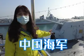 参观青岛中国海军博物馆，遥想人民海军何日能重返海参崴视频封面