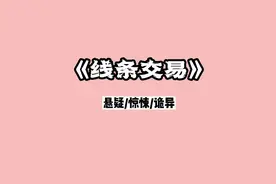 #捏镁粉块  #文荒推荐  #惊悚悬疑视频封面