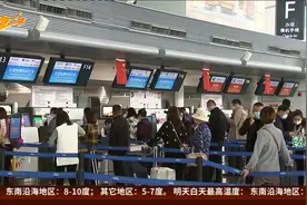 宁波机场航班取消较多  多家航空公司发布退改签规定视频封面
