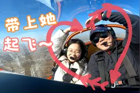 成为飞行员后第一个乘客竟是她！狗粮都撒天上去了视频封面