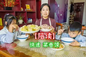 【陪读】小勇做菜卷馍，胡萝卜丝一卷一蒸美味出锅，做法超简单