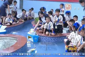 广西：做好义务教育“加减法” 力促学生全面发展视频封面