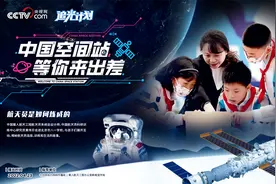 快来听！“总教头”黄伟芬八次送飞航天员的故事视频封面