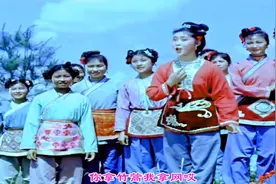 刘三姐：刘三姐和姐妹们唱采茶歌，壮汉们跑来对山歌，经典！