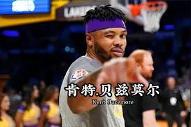 “贝兹莫尔”定律，促成库里和安德玛天价合同，是他最好的兄弟视频封面