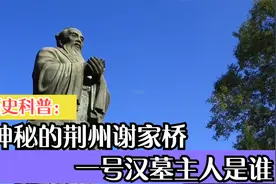 荆州谢家桥一号墓考古发掘视频封面