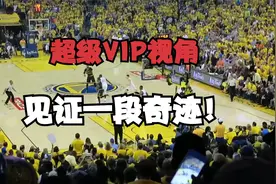 夺冠六周年！抢七大战现场版 骑士力克勇士视频封面