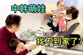 中韩双胞胎萌娃认错门了！愣着头直往别人家门进，看奶奶啥反应视频封面