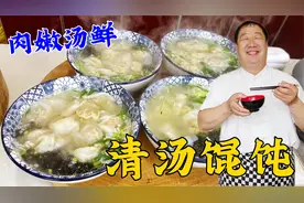 难怪小吃店做的馄饨更好吃，关键放了这些料，肉嫩汤鲜，越吃越香视频封面