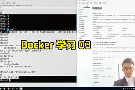 Docker学习教程3：docker run命令容器连接方式设置网络及DNS
