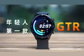 年轻人第一款GTR？华米Amazfit GTR 2上手评测视频封面