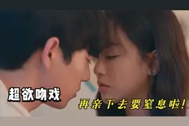 【超欲吻戏】：吻技匠人合集~亲亲与kiss的差别！视频封面