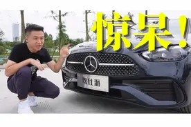 独家首测全新奔驰C级1.5T+48V零百加速！