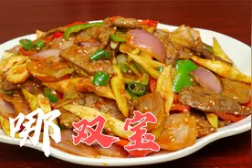 第一美食：猪心猪肝怎么炒？干烧双宝炒一盘，下饭菜有了