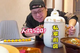 网传人均500元的私厨，胖子吃了一大桌美食，知道价格后放心了。视频封面