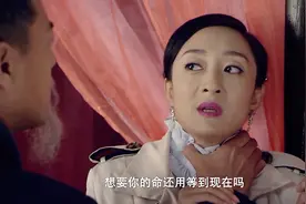 摧毁：特派员跟罗司令的三姨太约会，谁料行动队已经盯上他了视频封面