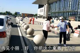 小丽送朋友去车站，分别时含着泪依依不舍，希望一路顺风