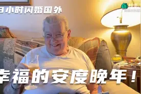 遇一人白首|择一城偕老！有一个小院子。幸福的安度晚年！视频封面
