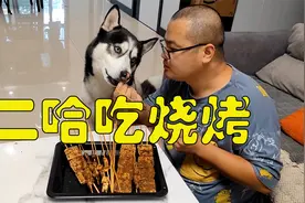 女主怀孕需忌口，男主却带着狗狗在家吃烧烤，女主直接馋哭了视频封面