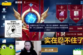 德华全网领头羊哪吒，巅峰赛0-6评分仅仅2.8，惨遭粉丝举报禁赛！视频封面