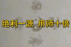 古代《阴符经》里的成功学智慧：不用太努力，却反而容易成功？视频封面