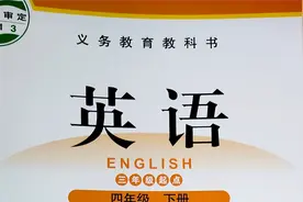 北师大 四年级英语下册 Unit8 小故事视频封面