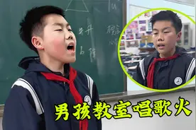 男孩教室随口唱《如愿》，没想到竟火爆全网，网友：实力太恐怖了视频封面