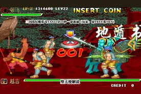 三国战纪最新tas世界纪录诞生！全程22分24秒！视频封面