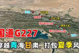 4分钟了解一下，国内夏季最美风景线G227，短距离自驾游绝佳路线视频封面